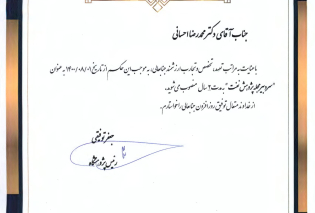 گالری افتخارات ehsani