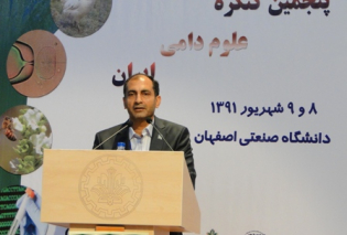 5th Iranian Congress on Animal Science