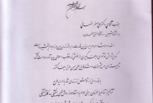 جشنواره بین المللی خوارزمی