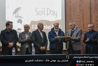 World Soil Day; Isfahan