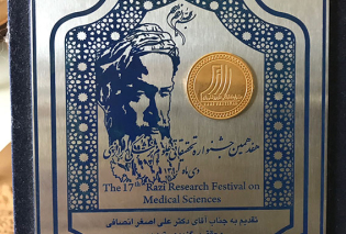 جشنواره بین المللی رازی