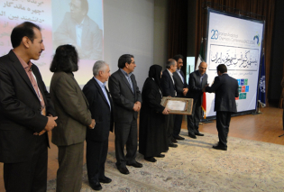 20th Analytical Chemistry Conference, Isfahan University of Technology, Feb. 26-28, 2014