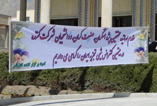 20th Analytical Chemistry Conference, Feb. 26-28, 2014, Isfahan University of Technology, Isfahan, IRAN,