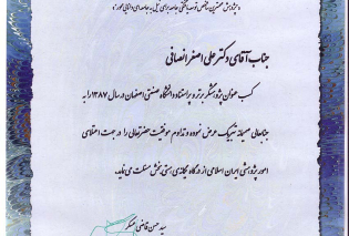 پژوهشگر نمونه دانشگاه
